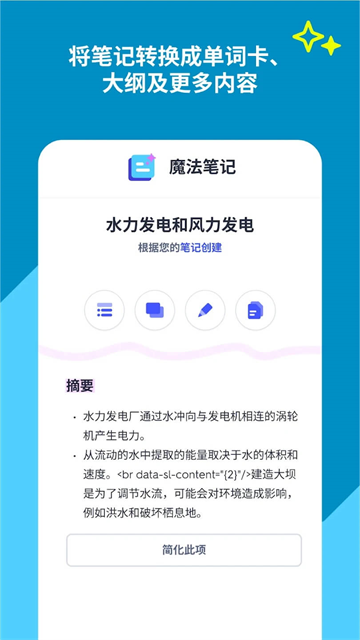 Quizlet