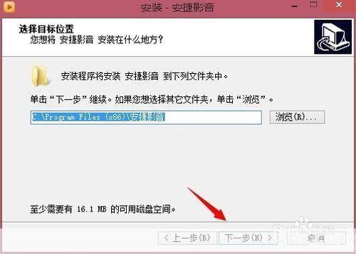 安捷播放器官方安装教程