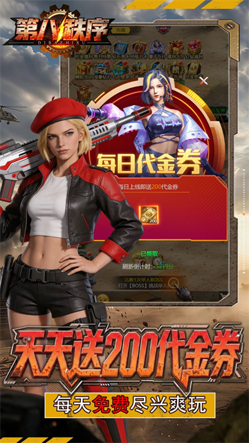 第八秩序