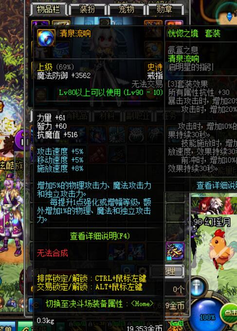 玩转女鬼剑：时装属性选择与优化策略