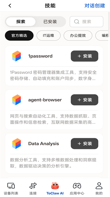 ToDesk