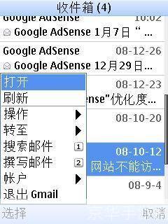 探索S60手机软件：功能、应用与优化