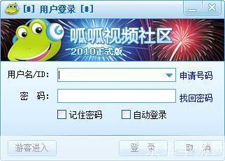 呱呱视频社区3.1: 探索呱呱视频社区3.1：新一代的在线互动平台