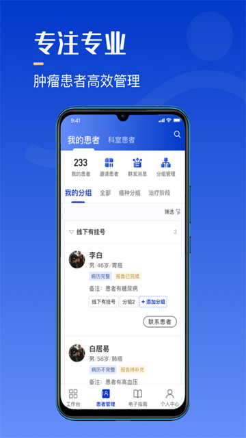 海心医生