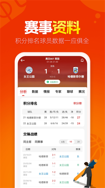 懂球圈app