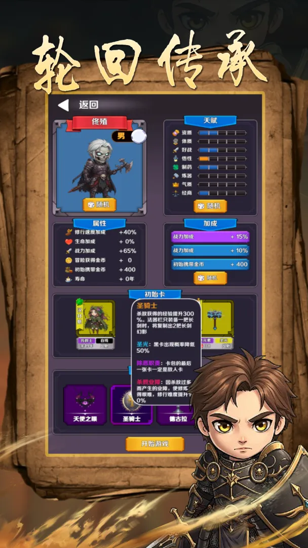魔幻轮回折相思