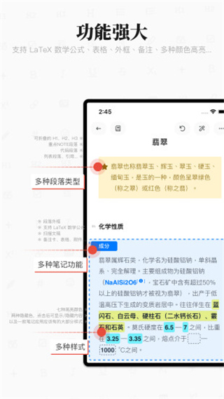 专注笔记免费版