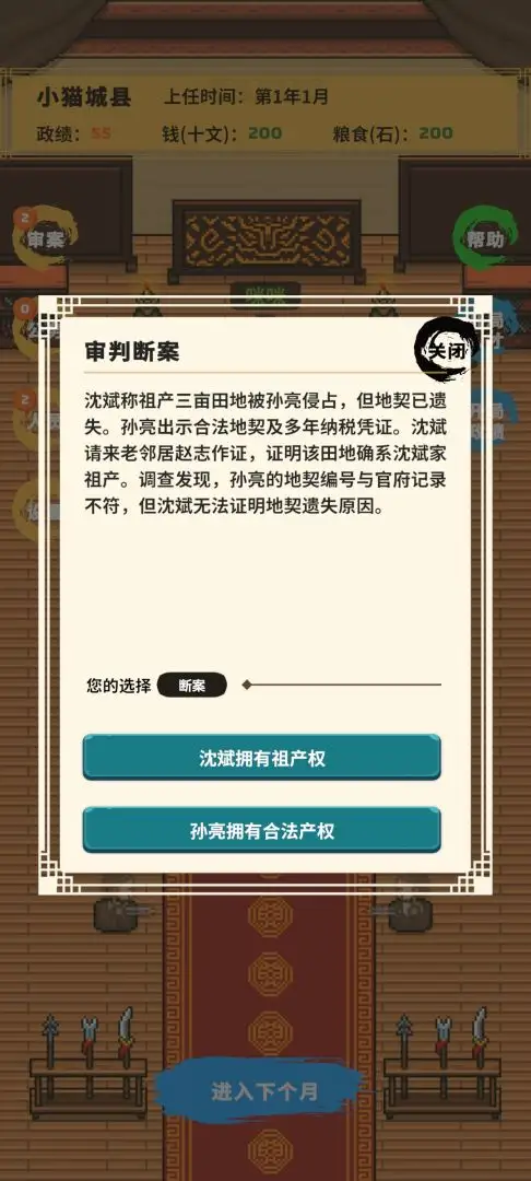 县令的日常