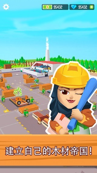木材公司正版 1.9.9
