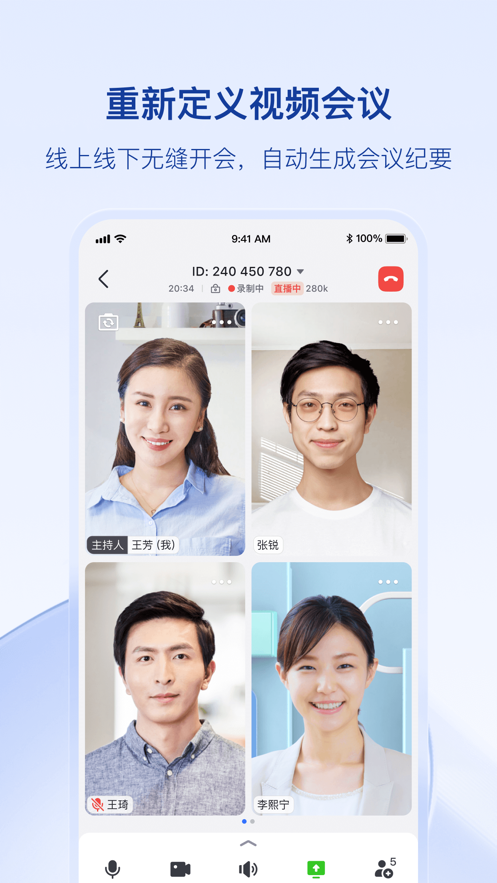 飞书app最新版本