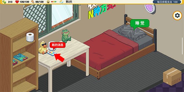 收纳人生免广告