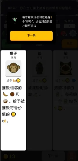 穿越模拟器免广告
