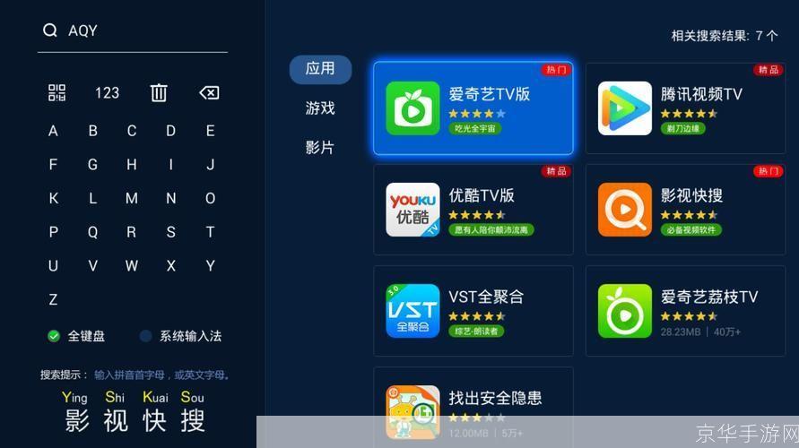奇艺客户端怎么安装: 详细步骤教你如何安装奇艺客户端