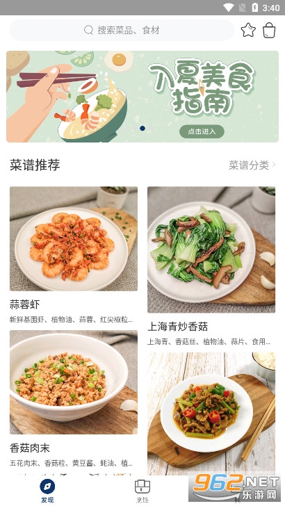 饭来