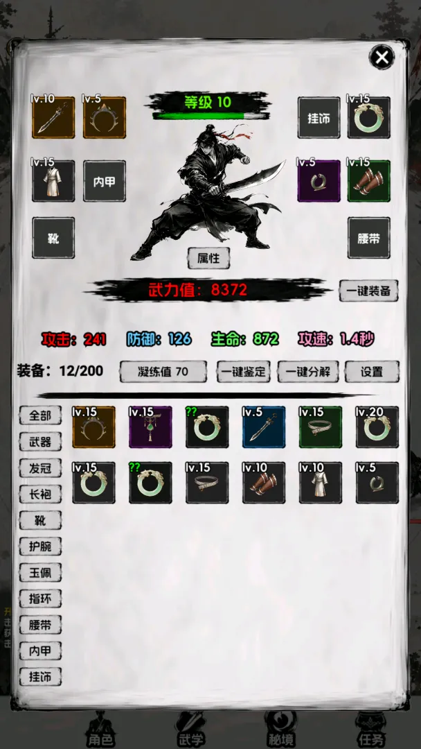 一个人的武魂