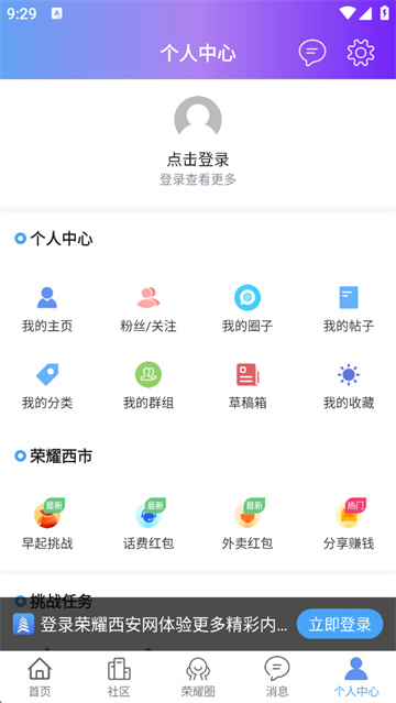 荣耀西安网