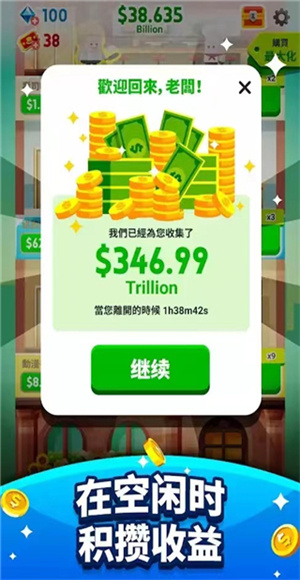 土豪帝国