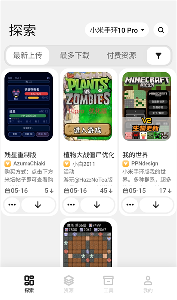 表盘自定义工具