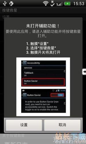 按键救星怎么用: 按键救星的使用方法详解