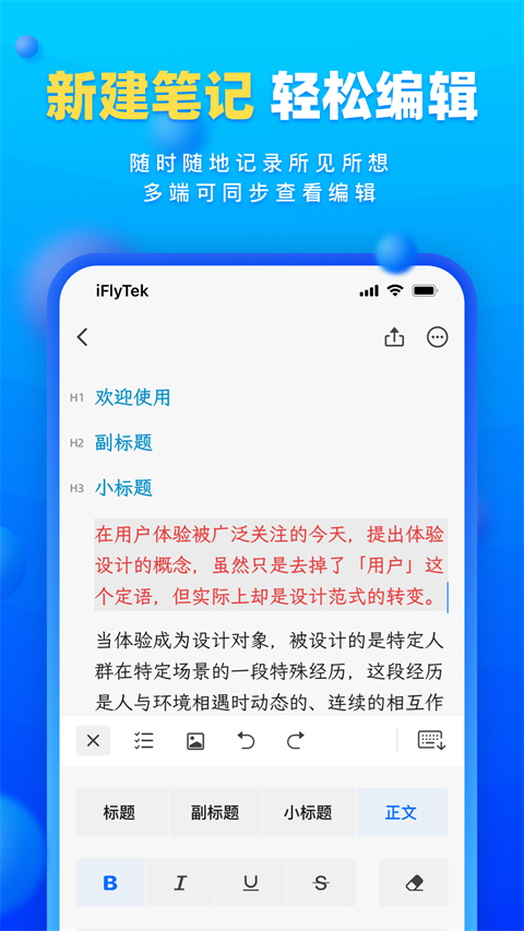读写笔记