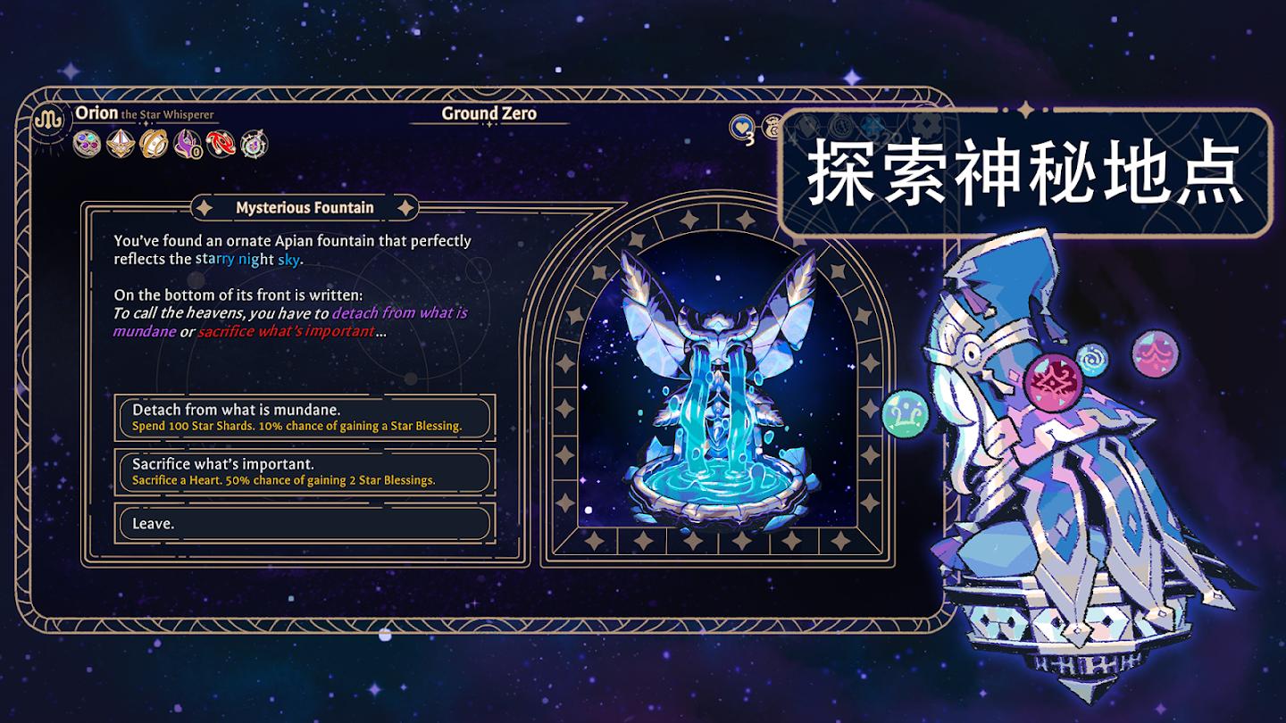 阿斯特赖亚:六面神谕