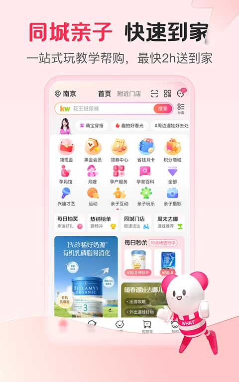 孩子王