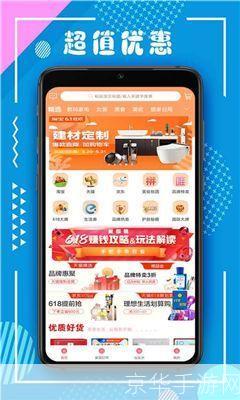 云集APP使用指南：轻松购物，享受优惠