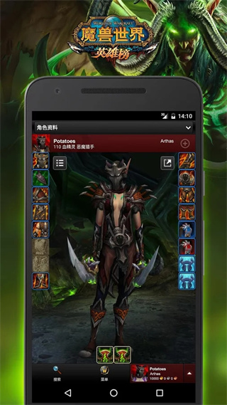 魔兽世界英雄榜安卓版app