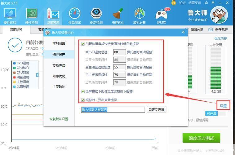 鲁大师最新版怎么安装: 鲁大师最新版安装教程