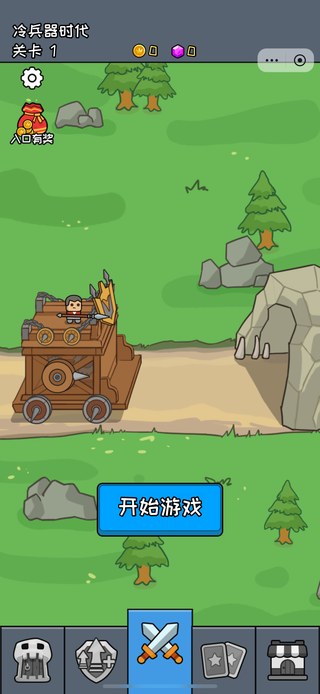 尸潮战车 1.1.0