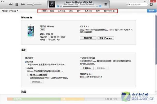 如何使用iTunes：全面指南