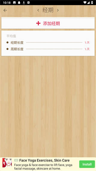 小月历
