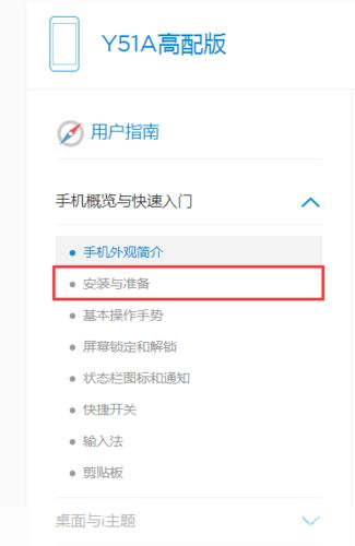 手机软件网怎么安装: 手机软件网安装指南：一步步教你如何轻松安装手机应用