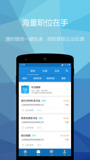 乔布简历APP官方下载