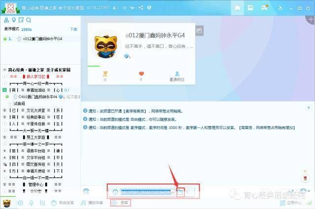 yy语音官方安装: 详细步骤指南：如何安装并使用YY语音官方版