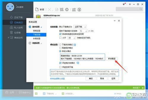 迅雷5怎么用官方怎么用: 迅雷5官方使用教程：如何高效下载和管理文件