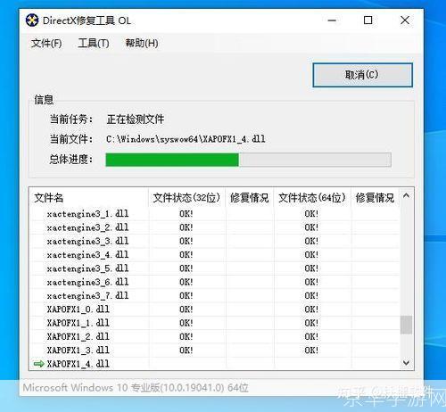 详解d3dx9_41.dll文件的安装方法