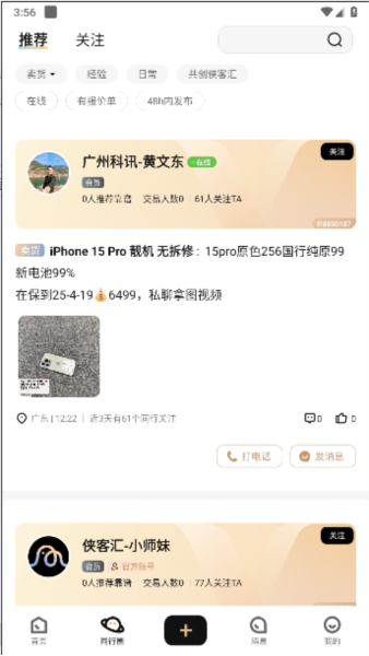 侠客汇