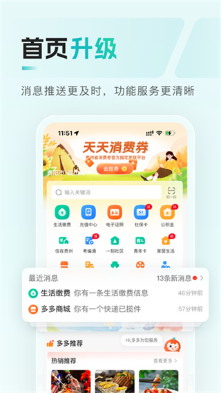 多彩宝app