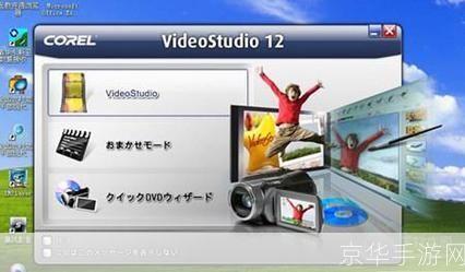 会声会影简体中文版: 会声会影简体中文版——轻松制作专业级影片