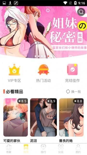 歪歪漫画怎么用: 详解如何使用歪歪漫画