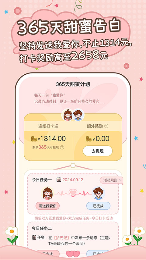 甜蜜轨迹正版