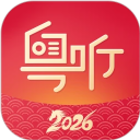 粤听app