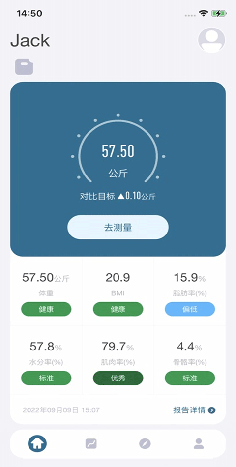 香山智能体脂秤