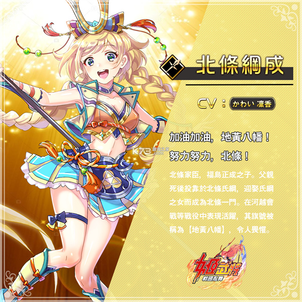 姬武将