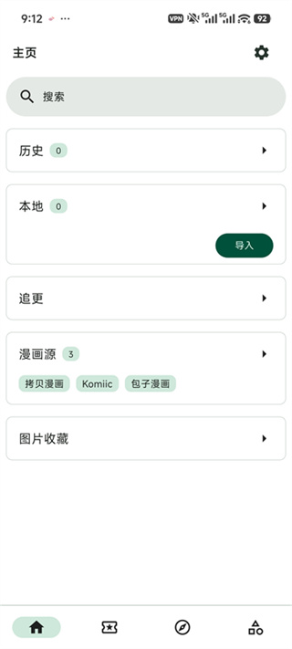 venera漫画