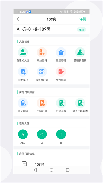 慧享公寓