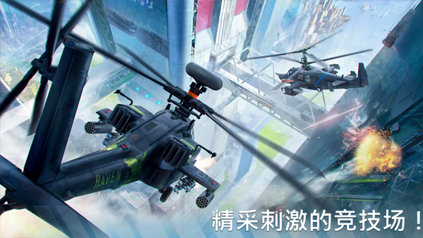 Modern War Choppers(现代战争直升机直装版)