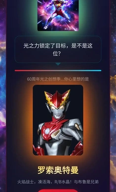 网络天才奥特曼版