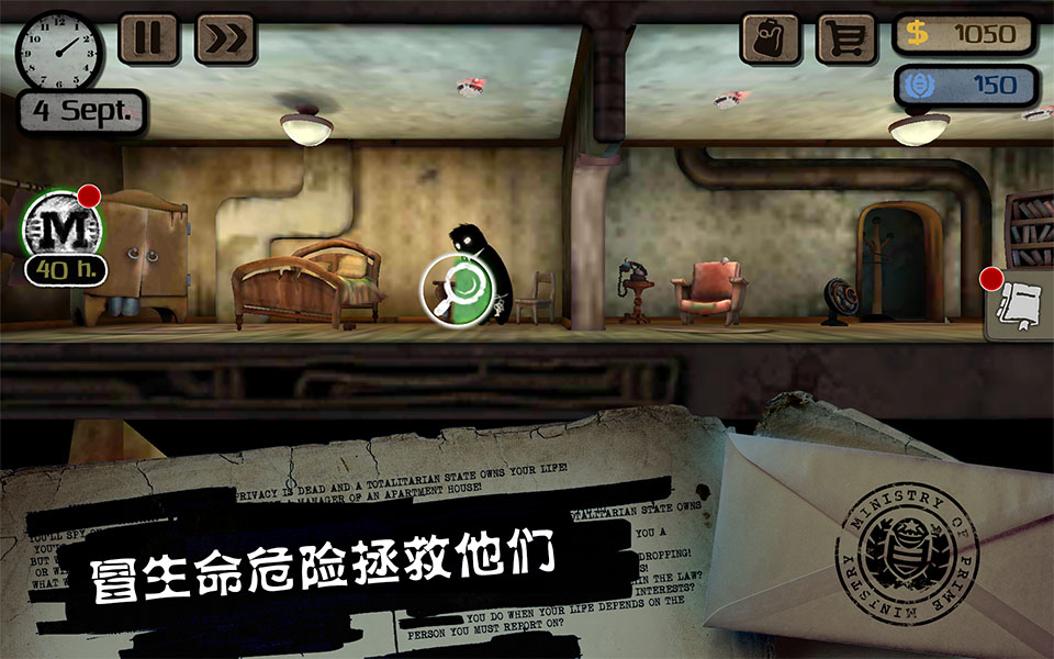 监视者